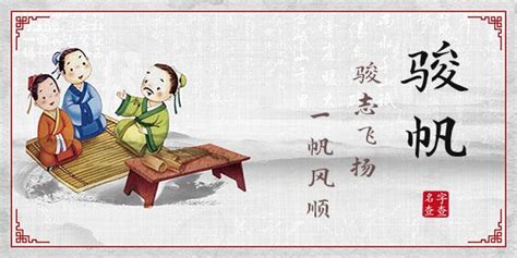 帆名字意思|帆名字中的寓意及帆的五行属性